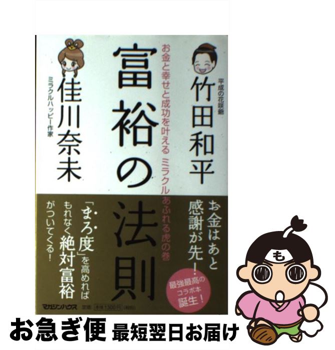 š ͵ˡ§ ȹ𤨤ߥ饯뤢դפδ /  ̤ / ޥϥ [ñ]ڥͥݥȯ