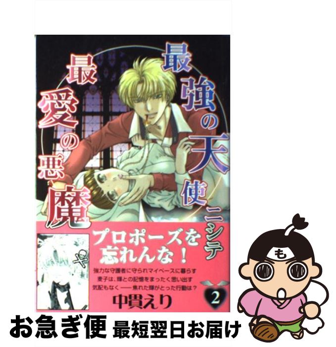 著者：中貫 えり出版社：朝日新聞社サイズ：コミックISBN-10：4022131128ISBN-13：9784022131126■こちらの商品もオススメです ● 最強の天使ニシテ最愛の悪魔 / 中貫 えり / 朝日ソノラマ [コミック] ● ジャンクジャングル 第5巻 / 中貫 えり / KADOKAWA [コミック] ● ジャンクジャングル 第2巻 / 中貫 えり / KADOKAWA [コミック] ● ジャンクジャングル 第8巻 / 中貫 えり / KADOKAWA [コミック] ● ジャンクジャングル 第7巻 / 中貫 えり / KADOKAWA [コミック] ● ジャンクジャングル 第4巻 / 中貫 えり / KADOKAWA [コミック] ● ジャンクジャングル 第1巻 / 中貫 えり / KADOKAWA [コミック] ● ジャンクジャングル 第6巻 / 中貫 えり / KADOKAWA [コミック] ● King　Of　Viking / 中貫 えり / KADOKAWA [コミック] ● ジャンクジャングル 第3巻 / 中貫 えり / KADOKAWA [コミック] ■通常24時間以内に出荷可能です。■ネコポスで送料は1～3点で298円、4点で328円。5点以上で600円からとなります。※2,500円以上の購入で送料無料。※多数ご購入頂いた場合は、宅配便での発送になる場合があります。■ただいま、オリジナルカレンダーをプレゼントしております。■送料無料の「もったいない本舗本店」もご利用ください。メール便送料無料です。■まとめ買いの方は「もったいない本舗　おまとめ店」がお買い得です。■中古品ではございますが、良好なコンディションです。決済はクレジットカード等、各種決済方法がご利用可能です。■万が一品質に不備が有った場合は、返金対応。■クリーニング済み。■商品画像に「帯」が付いているものがありますが、中古品のため、実際の商品には付いていない場合がございます。■商品状態の表記につきまして・非常に良い：　　使用されてはいますが、　　非常にきれいな状態です。　　書き込みや線引きはありません。・良い：　　比較的綺麗な状態の商品です。　　ページやカバーに欠品はありません。　　文章を読むのに支障はありません。・可：　　文章が問題なく読める状態の商品です。　　マーカーやペンで書込があることがあります。　　商品の痛みがある場合があります。