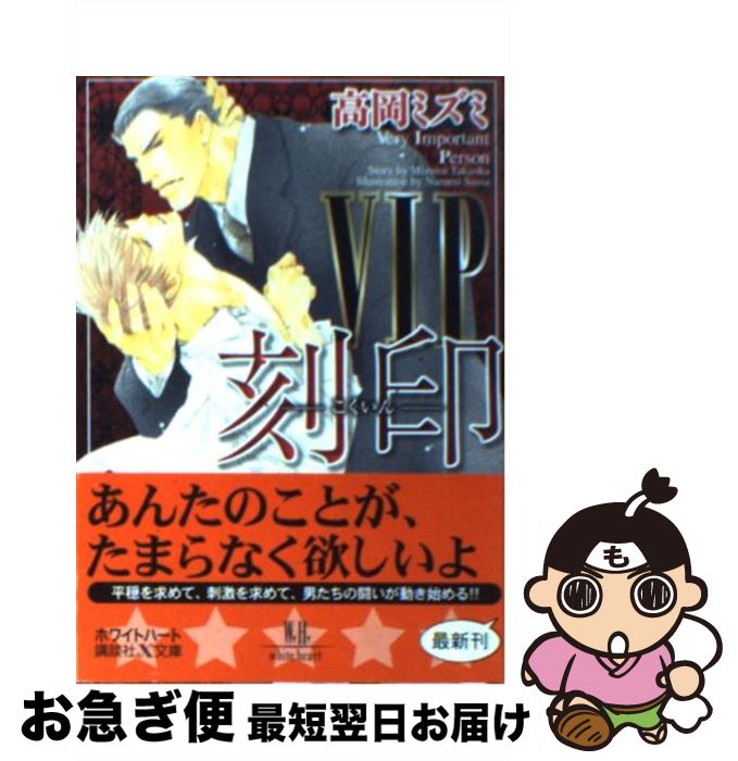 š VIP / Ⲭ ߥ,   / ̼ [ʸ]ڥͥݥȯ