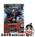 【中古】 アリアンロッドRPG　2Eルールブック 2 / 菊池　たけし／F．E．A．R．, 佐々木 あかね / 富士見書房 [文庫]【ネコポス発送】