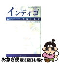 著者：リー キャロル, ジャン トーバー, 愛知 ソニア出版社：ナチュラルスピリットサイズ：ペーパーバックISBN-10：4931449174ISBN-13：9784931449176■こちらの商品もオススメです ● 量子宇宙をのぞく 時間と空間のはじまり / 佐藤 文隆 / 講談社 [新書] ● フォトン・ベルトの真相 2012年12月22日のためのアセンション / エハン デラヴィ, Deravy Echan, 愛知 ソニア / 三五館 [単行本] ● 魂の絆 本当の自分を探して / マイケル・J. ローズ, Michael Roads, 飛田 妙子 / 徳間書店 [単行本] ● 宇宙からの手紙 / マイク・ドゥーリー, 山川 亜希子, 山川 紘矢 / 角川グループパブリッシング [単行本] ● アセンションの時代 迷走する地球人へのプレアデスの智慧 / バーバラ マーシニアック, Barbara Marciniak, 紫上 はとる, 室岡 まさる / 風雲舎 [単行本] ● フォトンベルトの真実と暗黒星ネメシス / エハン デラヴィ, Echan Deravy, 愛知 ソニア / 学研プラス [新書] ● これから10年「世界を変える」過ごし方 銀河系も太陽も背中を後押し / 滝沢 泰平 / ヒカルランド [単行本] ● 超空間 平行宇宙、タイムワープ、10次元の探究 / カク ミチオ, 稲垣 省五 / 翔泳社 [単行本] ● 「気」のつくり方・高め方 / 佐々木 茂美 / サンマーク出版 [文庫] ● サイババは神だった / 国際語学社 / 国際語学社 [ペーパーバック] ● 遺伝子と宇宙子 / 村上和雄西園寺昌美 / 致知出版社 [単行本] ● フォトンベルトとファティマ大預言 / コンノ ケンイチ / 学研プラス [新書] ● アインシュタインを超える 宇宙の統一理論を求めて 新版 / ミチオ カク, ジェニファー トンプソン, 久志本 克己 / 講談社 [新書] ■通常24時間以内に出荷可能です。■ネコポスで送料は1～3点で298円、4点で328円。5点以上で600円からとなります。※2,500円以上の購入で送料無料。※多数ご購入頂いた場合は、宅配便での発送になる場合があります。■ただいま、オリジナルカレンダーをプレゼントしております。■送料無料の「もったいない本舗本店」もご利用ください。メール便送料無料です。■まとめ買いの方は「もったいない本舗　おまとめ店」がお買い得です。■中古品ではございますが、良好なコンディションです。決済はクレジットカード等、各種決済方法がご利用可能です。■万が一品質に不備が有った場合は、返金対応。■クリーニング済み。■商品画像に「帯」が付いているものがありますが、中古品のため、実際の商品には付いていない場合がございます。■商品状態の表記につきまして・非常に良い：　　使用されてはいますが、　　非常にきれいな状態です。　　書き込みや線引きはありません。・良い：　　比較的綺麗な状態の商品です。　　ページやカバーに欠品はありません。　　文章を読むのに支障はありません。・可：　　文章が問題なく読める状態の商品です。　　マーカーやペンで書込があることがあります。　　商品の痛みがある場合があります。