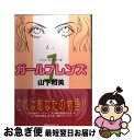 著者：山下 和美出版社：集英社サイズ：コミックISBN-10：4088644441ISBN-13：9784088644448■こちらの商品もオススメです ● ワールドトリガー 1 / 葦原 大介 / 集英社 [コミック] ● 僕だけがいない街 1 / 三部 けい / KADOKAWA [コミック] ● 乙嫁語り 1 / 森 薫 / KADOKAWA [コミック] ● 僕だけがいない街 2 / 三部 けい / KADOKAWA [コミック] ● そういうふうにできている / さくら ももこ / 新潮社 [単行本] ● 銀魂 第6巻 / 空知 英秋 / 集英社 [コミック] ● フルーツバスケット 1 / 高屋 奈月 / 白泉社 [コミック] ● 虹ヶ原ホログラフ / 浅野 いにお / 太田出版 [単行本] ● アルスラーン戦記 2 / 荒川 弘 / 講談社 [コミック] ● 明智警部の事件簿 1 / 佐藤 友生 / 講談社 [コミック] ● 代紋TAKE2 17 / 渡辺 潤 / 講談社 [コミック] ● バイオハザード～マルハワデザイア～ 1 / 芹沢 直樹 / 秋田書店 [コミック] ● BRAVE　10　S 8 / 霜月 かいり / KADOKAWA/メディアファクトリー [コミック] ● アルスラーン戦記 1 / 荒川 弘 / 講談社 [コミック] ● All　You　Need　Is　Kill 1 / 小畑 健, 竹内 良輔, 安倍 吉俊 / 集英社 [コミック] ■通常24時間以内に出荷可能です。■ネコポスで送料は1～3点で298円、4点で328円。5点以上で600円からとなります。※2,500円以上の購入で送料無料。※多数ご購入頂いた場合は、宅配便での発送になる場合があります。■ただいま、オリジナルカレンダーをプレゼントしております。■送料無料の「もったいない本舗本店」もご利用ください。メール便送料無料です。■まとめ買いの方は「もったいない本舗　おまとめ店」がお買い得です。■中古品ではございますが、良好なコンディションです。決済はクレジットカード等、各種決済方法がご利用可能です。■万が一品質に不備が有った場合は、返金対応。■クリーニング済み。■商品画像に「帯」が付いているものがありますが、中古品のため、実際の商品には付いていない場合がございます。■商品状態の表記につきまして・非常に良い：　　使用されてはいますが、　　非常にきれいな状態です。　　書き込みや線引きはありません。・良い：　　比較的綺麗な状態の商品です。　　ページやカバーに欠品はありません。　　文章を読むのに支障はありません。・可：　　文章が問題なく読める状態の商品です。　　マーカーやペンで書込があることがあります。　　商品の痛みがある場合があります。