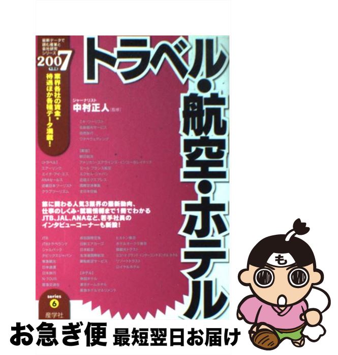 š ȥ٥롦Ҷۥƥ 2007ǯ / ؼ / ؼ [ñ]ڥͥݥȯ