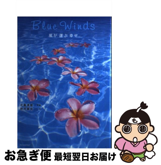 š BlueWinds ֹ /  ڱ / кѳ [ñ]ڥͥݥȯ