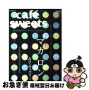 【中古】 Cafe´　sweets v