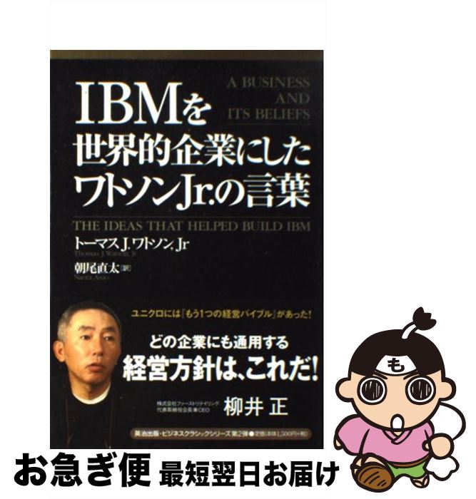 äʤޡޤŹ㤨֡š IBMŪȤˤȥJrθ / ȡޥ J ȥ ˥, ī ľ / Ѽ [ñ]ڥͥݥȯۡפβǤʤ458ߤˤʤޤ