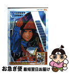 【中古】 曇天・プリズム・ソーラーカー 2 / 村田 雄介 / 集英社 [コミック]【ネコポス発送】