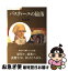 【中古】 バスティーユの陥落 小説フランス革命2 / 佐藤 賢一 / 集英社 [単行本]【ネコポス発送】