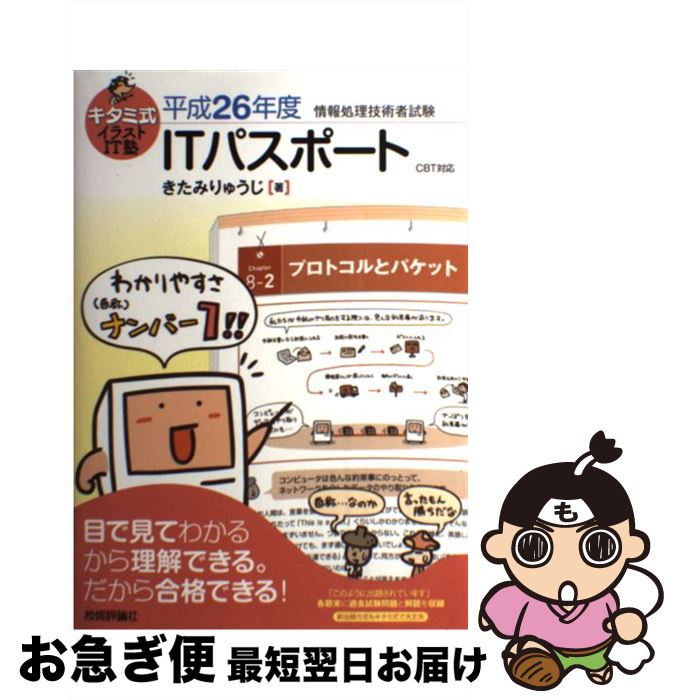 著者：きたみ りゅうじ出版社：技術評論社サイズ：単行本（ソフトカバー）ISBN-10：4774161802ISBN-13：9784774161808■こちらの商品もオススメです ● 点と線 改版 / 松本 清張 / 新潮社 [ペーパーバック] ● 数学のたのしさ / 矢野 健太郎 / 新潮社 [文庫] ● ゼロの焦点 / 松本 清張 / 光文社 [新書] ● 数学の雑学事典 おもしろくてためになる / 仙田 章雄 / 日本実業出版社 [単行本] ● ダイアローグ英文法 / 旺文社 / 旺文社 [単行本] ■通常24時間以内に出荷可能です。■ネコポスで送料は1～3点で298円、4点で328円。5点以上で600円からとなります。※2,500円以上の購入で送料無料。※多数ご購入頂いた場合は、宅配便での発送になる場合があります。■ただいま、オリジナルカレンダーをプレゼントしております。■送料無料の「もったいない本舗本店」もご利用ください。メール便送料無料です。■まとめ買いの方は「もったいない本舗　おまとめ店」がお買い得です。■中古品ではございますが、良好なコンディションです。決済はクレジットカード等、各種決済方法がご利用可能です。■万が一品質に不備が有った場合は、返金対応。■クリーニング済み。■商品画像に「帯」が付いているものがありますが、中古品のため、実際の商品には付いていない場合がございます。■商品状態の表記につきまして・非常に良い：　　使用されてはいますが、　　非常にきれいな状態です。　　書き込みや線引きはありません。・良い：　　比較的綺麗な状態の商品です。　　ページやカバーに欠品はありません。　　文章を読むのに支障はありません。・可：　　文章が問題なく読める状態の商品です。　　マーカーやペンで書込があることがあります。　　商品の痛みがある場合があります。