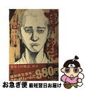 【中古】 軍鶏 巻之1 / たなか 亜希夫 / 講談社 [コミック]【ネコポス発送】 1