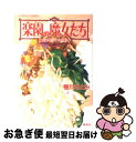 著者：樹川 さとみ, むっちりむうにい出版社：集英社サイズ：文庫ISBN-10：4086000644ISBN-13：9784086000642■こちらの商品もオススメです ● テイルズオブヴェスペリアパーフェクトガイド PS3版 / ファミ通書籍編集部 / エンターブレイン [単行本（ソフトカバー）] ● エルマーとりゅう 新版 / ルース・スタイルス・ガネット, わたなべ しげお, 子どもの本研究会, ルース・クリスマン・ガネット / 福音館書店 [単行本] ● テイルズオブジアビス公式コンプリートガイド PlayStation　2対応 / キュービスト / ナムコ [単行本] ● 楽園の魔女たち 薔薇の柩に眠れ / 樹川 さとみ, むっちりむうにい / 集英社 [文庫] ● 楽園の魔女たち 不思議の国の女王様 / 樹川 さとみ, むっちりむうにい / 集英社 [文庫] ● 楽園の魔女たち ハッピー・アイランド / 樹川 さとみ, むっちりむうにい / 集英社 [文庫] ● 楽園の魔女たち 大泥棒になる方法 / 樹川 さとみ, むっちりむうにい / 集英社 [文庫] ● エルマーと16ぴきのりゅう 新版 / ルース・スタイルス・ガネット, 子どもの本研究会, ルース・クリスマン・ガネット, わたなべ しげお / 福音館書店 [単行本] ● 楽園の魔女たち 月と太陽のパラソル　後編 / 樹川 さとみ, むっちりむうにい / 集英社 [文庫] ● 楽園の魔女たち まちがいだらけの一週間 / 樹川 さとみ, むっちりむうにい / 集英社 [文庫] ● 楽園の魔女たち 七日間だけの恋人 / 樹川 さとみ, むっちりむうにい / 集英社 [文庫] ● 楽園の魔女たち 課外授業のその後で / 樹川 さとみ, むっちりむうにい / 集英社 [文庫] ● 楽園の魔女たち 星が落ちた日 / 樹川 さとみ, むっちりむうにい / 集英社 [文庫] ● 楽園の魔女たち ドラゴンズ・ヘッド / 樹川 さとみ, むっちりむうにい / 集英社 [文庫] ● 楽園の魔女たち 賢者からの手紙 / 樹川 さとみ, むっちりむうにい / 集英社 [文庫] ■通常24時間以内に出荷可能です。■ネコポスで送料は1～3点で298円、4点で328円。5点以上で600円からとなります。※2,500円以上の購入で送料無料。※多数ご購入頂いた場合は、宅配便での発送になる場合があります。■ただいま、オリジナルカレンダーをプレゼントしております。■送料無料の「もったいない本舗本店」もご利用ください。メール便送料無料です。■まとめ買いの方は「もったいない本舗　おまとめ店」がお買い得です。■中古品ではございますが、良好なコンディションです。決済はクレジットカード等、各種決済方法がご利用可能です。■万が一品質に不備が有った場合は、返金対応。■クリーニング済み。■商品画像に「帯」が付いているものがありますが、中古品のため、実際の商品には付いていない場合がございます。■商品状態の表記につきまして・非常に良い：　　使用されてはいますが、　　非常にきれいな状態です。　　書き込みや線引きはありません。・良い：　　比較的綺麗な状態の商品です。　　ページやカバーに欠品はありません。　　文章を読むのに支障はありません。・可：　　文章が問題なく読める状態の商品です。　　マーカーやペンで書込があることがあります。　　商品の痛みがある場合があります。