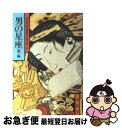 著者：山手 樹一郎出版社：春陽堂書店サイズ：単行本ISBN-10：4394101816ISBN-13：9784394101819■こちらの商品もオススメです ● 三百六十五日 / 山手 樹一郎 / 春陽堂書店 [ペーパーバック] ● 千石鶴 下 / 山手 樹一郎 / 春陽堂書店 [文庫] ● 浪人横丁 他一編 / 山手 樹一郎 / 春陽堂書店 [ペーパーバック] ● 隠密三国志 他一編 / 山手 樹一郎 / 春陽堂書店 [単行本] ● おすねと狂介 / 山手 樹一郎 / 春陽堂書店 [ペーパーバック] ● 青雲燃える 下 / 山手 樹一郎 / 春陽堂書店 [文庫] ● 天の火柱 / 山手 樹一郎 / 春陽堂書店 [文庫] ● 浪人若殿 / 山手 樹一郎 / 春陽堂書店 [ペーパーバック] ● ぼんくら天狗 他一編 / 山手 樹一郎 / 春陽堂書店 [文庫] ● 江戸隠密帖 他一編 / 山手 樹一郎 / 春陽堂書店 [単行本] ● 放れ鷹日記 他一編 / 山手 樹一郎 / 春陽堂書店 [文庫] ● 朝晴れ鷹 / 山手 樹一郎 / 春陽堂書店 [文庫] ● わんぱく公子 / 山手 樹一郎 / 春陽堂書店 [文庫] ● 江戸の朝風 / 山手 樹一郎 / 春陽堂書店 [文庫] ● 侍の灯 上 / 山手 樹一郎 / 春陽堂書店 [文庫] ■通常24時間以内に出荷可能です。■ネコポスで送料は1～3点で298円、4点で328円。5点以上で600円からとなります。※2,500円以上の購入で送料無料。※多数ご購入頂いた場合は、宅配便での発送になる場合があります。■ただいま、オリジナルカレンダーをプレゼントしております。■送料無料の「もったいない本舗本店」もご利用ください。メール便送料無料です。■まとめ買いの方は「もったいない本舗　おまとめ店」がお買い得です。■中古品ではございますが、良好なコンディションです。決済はクレジットカード等、各種決済方法がご利用可能です。■万が一品質に不備が有った場合は、返金対応。■クリーニング済み。■商品画像に「帯」が付いているものがありますが、中古品のため、実際の商品には付いていない場合がございます。■商品状態の表記につきまして・非常に良い：　　使用されてはいますが、　　非常にきれいな状態です。　　書き込みや線引きはありません。・良い：　　比較的綺麗な状態の商品です。　　ページやカバーに欠品はありません。　　文章を読むのに支障はありません。・可：　　文章が問題なく読める状態の商品です。　　マーカーやペンで書込があることがあります。　　商品の痛みがある場合があります。