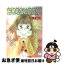 【中古】 好きなのは彼だけ！ / 小泉 まりえ, 小椋 真空 / 講談社 [文庫]【ネコポス発送】