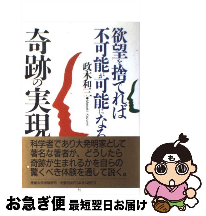 楽天市場】政木 和三(本・雑誌・コミック)の通販 楽天市場】政木 和三(本・雑誌・コミック)の通販