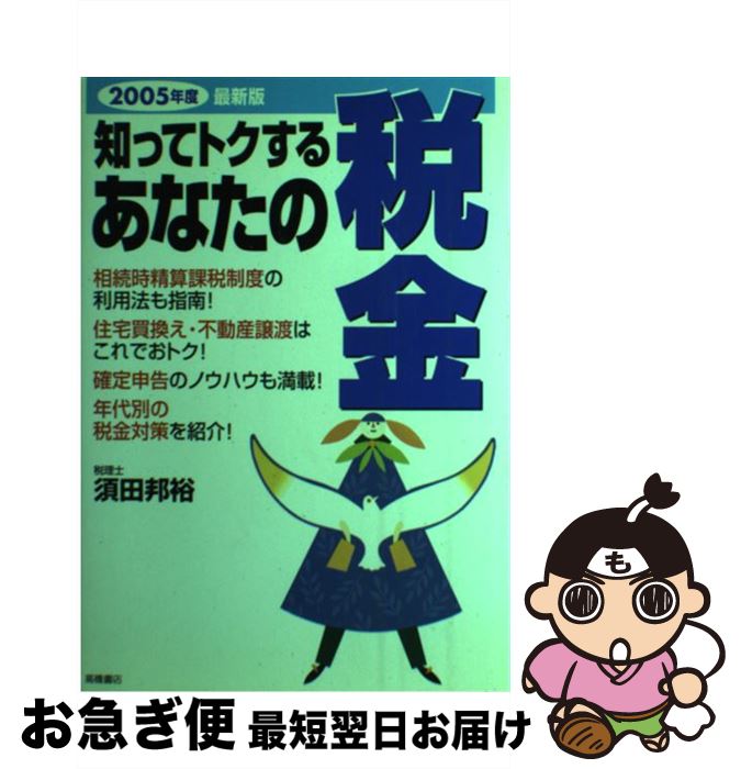 š Τäƥȥ뤢ʤǶ 2005ǯٺǿ /  ˮ͵ / ⶶŹ [ñ]ڥͥݥȯ