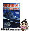 【中古】 護衛艦パーフェクトガイド / 平間洋一 / 学研プラス [ムック]【ネコポス発送】