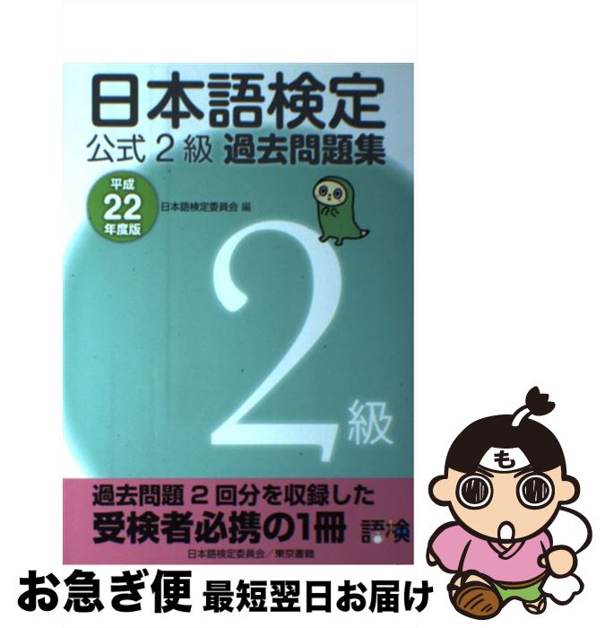 š ܸ측2꽸 ʿ22ǯ / ܸ측Ѱ,   /  [ñܡʥեȥС]ڥͥݥȯ
