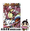 【中古】 グローランサー / 高瀬 美恵, うるし原 智志 / メディアワークス 文庫 【ネコポス発送】