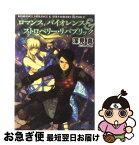 【中古】 ロマンス、バイオレンス＆ストロベリー・リパブリック / 深見 真, 織田 non / 小学館 [文庫]【ネコポス発送】