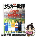 【中古】 季刊サッカー批評 issue　42 / 双葉社 / 双葉社 [ムック]【ネコポス発送】