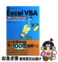 yÁz Excel@VBA|Pbgt@X Excel@97^2000^2002^2003Ή / Oc q / Zp]_ [Ps{]ylR|Xz