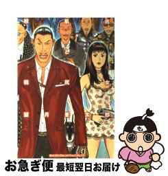 【中古】 鮫肌男と桃尻女 新装版 / 望月 峯太郎 / 講談社 [コミック]【ネコポス発送】