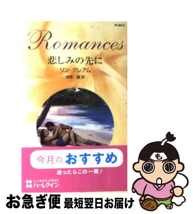š ᤷߤ /  쥢, Lynne Graham,   / ϡѡ󥺡ѥ [ʸ]ڥͥݥȯ