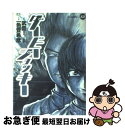 【中古】 ダービージョッキー 13 / 一色 登希彦 / 小学館 [コミック]【ネコポス発送】