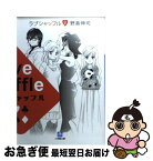 【中古】 ラブシャッフル 2 / 野島 伸司, 552 / 小学館 [文庫]【ネコポス発送】