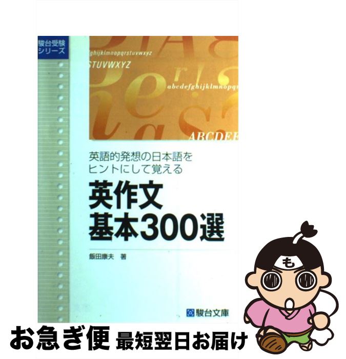 š Ѻʸ300 /   / ʸ [ñ]ڥͥݥȯ