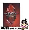 【中古】 ファイナルファンタジー20thアニバーサリーアルティマニア file 1(キャラクター編) / スタジオベントスタッフ, スク / [単行本(ソフトカ...