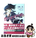 【中古】 ケータイ少女 トライアングルスピリッツ / 涼風 涼, 長木 一記, 寺田 茉莉 / 小学館 文庫 【ネコポス発送】