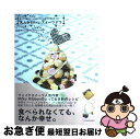 【中古】 大人かわいいスイーツデコ 飾って、着けて、ココロとろける魔法小物の作り方 / 山田 けい / 辰巳出版 [大型本]【ネコポス発送】