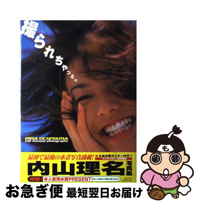 非売品 トヨタ 木村佳乃 販促品 約60cm 84cm 楽天市場】木村佳乃 写真集の通販