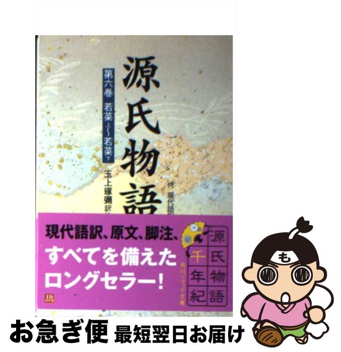 š ʪ ո 6 / ̾  / KADOKAWA [ʸ]ڥͥݥȯ