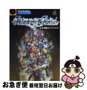 【中古】 Blaze ＆ blade～eternal quest～完全攻略ガイドブック PlayStation / エヌティティ出版 / エヌティティ出版 単行本 【ネコポス発送】