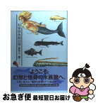 【中古】 私家版魚類図譜 / 諸星 大二郎 / 講談社 [コミック]【ネコポス発送】