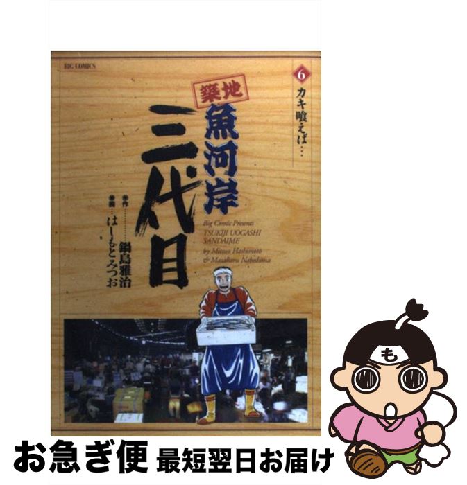 š ϵϴ߻ 6 /  , Ϥ ߤĤ / ش [ߥå]ڥͥݥȯ