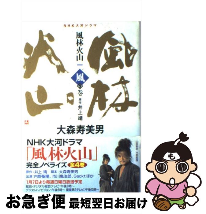 š Ӳл NHKϥɥ 1δ / 翹  / NHK [ñ]ڥͥݥȯ