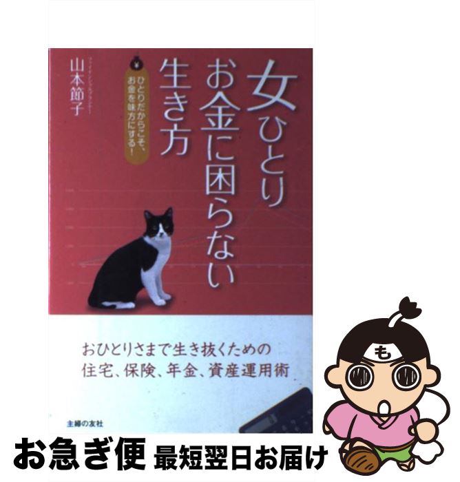 š ҤȤꡢ˺ʤ ҤȤ餳̣ˤ롪 /   / ؤͧ [ñ]ڥͥݥȯ