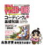 【中古】 WEB＋DB　PRESS Vol．56 / 赤松 祐希, 紀平 拓男, 牧 大輔, 西林 孝, 中島 聡, 中島 拓, 角田 直行, はまちや2, 舘野 祐一, きしだ なおき, / [大型本]【ネコポス発送】