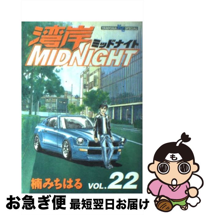 š ѴMIDNIGHT 22 /  ߤϤ / ̼ [ߥå]ڥͥݥȯ