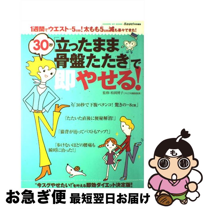 š 30áΩäޤ޹פפ¨䤻롪 /  / ظץ饹 [å]ڥͥݥȯ
