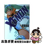 【中古】 XENONー199X・Rー 4 / 神崎 将臣 / 徳間書店 [コミック]【ネコポス発送】