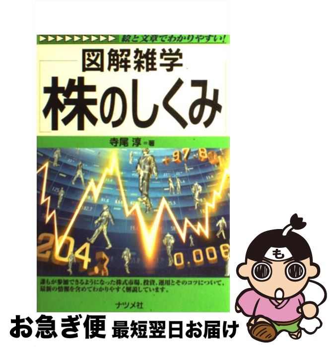 š Τ ޲򻨳ءʸϤǤ狼䤹 2 /   / ʥĥ [ñ]ڥͥݥȯ