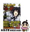 【中古】 ハイスクールD×D 4 / 石踏 一榮, みやま 零 / 富士見書房 [文庫]【ネコポス発送】