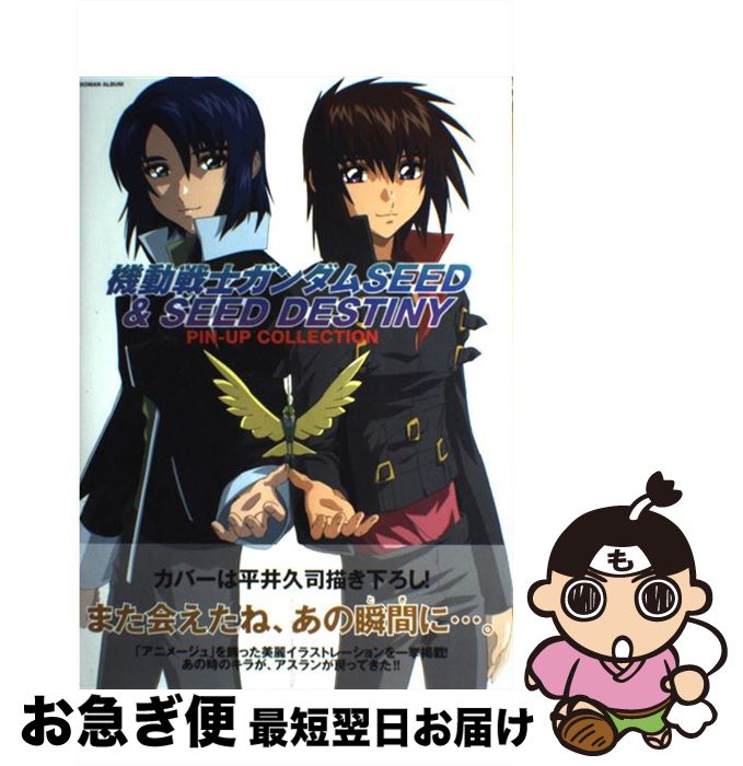 【中古】 機動戦士ガンダムseed　＆　seed　destiny　pinーup　colle / 徳間書店 / 徳間書店 [ムック]【ネコポス発送】