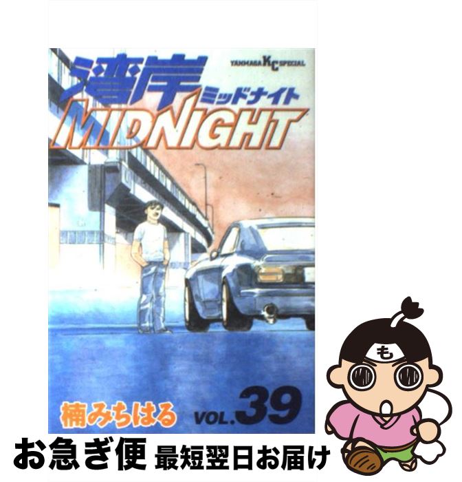 湾岸MIDNIGHT 1〜35まとめ売り 楽天市場】湾岸ミッドナイト 35の通販