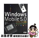 【中古】 Windows　Mobile　5．0アプリケーション開発beginner’s　b / 高橋 忍 / 技術評論社 [大型本]【ネコポス発送】