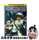 著者：秋田 みやび, グループSNE, 浜田 よしかづ, 清松 みゆき出版社：富士見書房サイズ：文庫ISBN-10：4829143967ISBN-13：9784829143964■こちらの商品もオススメです ● アクセル・ワールド 22 / 川原 礫, HIMA / KADOKAWA [文庫] ● 決めろ！最後の大逆転 新ソード・ワールドRPGリプレイ集5 / 秋田 みやび, グループSNE, 浜田 よしかづ, 清松 みゆき / KADOKAWA(富士見書房) [文庫] ● 進め！未来の大英雄 新ソード・ワールドRPGリプレイ集1 / 秋田 みやび, グループSNE, 浜田 よしかづ, 清松 みゆき / KADOKAWA(富士見書房) [文庫] ● 狙え！魅惑の大出世 新ソードワールドRPGリプレイ集4 / 秋田 みやび, グループSNE, 浜田 よしかづ, 清松 みゆき / KADOKAWA(富士見書房) [文庫] ● 賭けろ！世紀の大勝負 新ソード・ワールドRPGリプレイ集6 / 秋田 みやび, グループSNE, 浜田 よしかづ, 清松 みゆき / KADOKAWA(富士見書房) [文庫] ● 走れ！神秘の大森林 新ソード・ワールドRPGリプレイ集7 / 秋田 みやび, グループSNE, 浜田 よしかづ, 清松 みゆき / KADOKAWA(富士見書房) [文庫] ● 挑め！捨身の大決戦 新ソード・ワールドRPGリプレイ集9 / 秋田 みやび, グループSNE, 浜田 よしかづ, 清松 みゆき / 富士見書房 [文庫] ● つかめ！明日の大勝利 新ソード・ワールドRPGリプレイ集2 / 秋田 みやび, グループSNE, 浜田 よしかづ, 清松 みゆき / KADOKAWA(富士見書房) [文庫] ● 名乗れ！今こそ大英雄 新ソード・ワールドRPGリプレイ集10 / 秋田 みやび, グループSNE, 浜田 よしかづ, 清松 みゆき / 富士見書房 [文庫] ● 新米女神の勇者たち ソード・ワールド2．0リプレイ 10 / 秋田 みやび, グループSNE, 中島 鯛 / 富士見書房 [文庫] ● 輝け！へっぽこ冒険譚 ソード・ワールド・ノベル 2 / 秋田 みやび, 浜田 よしかづ / KADOKAWA(富士見書房) [文庫] ● 目指せ！奇跡の大団円 新ソード・ワールドRPGリプレイ集3 / 秋田 みやび, グループSNE, 浜田 よしかづ, 清松 みゆき / KADOKAWA(富士見書房) [文庫] ● バブリーズ・リターン ソード・ワールド短編集 / 清松 みゆき, 安田 均, 竹浪 秀行 / KADOKAWA(富士見書房) [文庫] ● 新米女神の勇者たち ソード・ワールド2．0リプレイ 9 / 秋田 みやび, グループSNE, 中島 鯛 / 富士見書房 [文庫] ● 明かせ！へっぽこ大冒険 新ソード・ワールドRPGリプレイ集ガイドブック / 秋田 みやび, グループSNE, 浜田 よしかづ, 清松 みゆき / KADOKAWA(富士見書房) [文庫] ■通常24時間以内に出荷可能です。■ネコポスで送料は1～3点で298円、4点で328円。5点以上で600円からとなります。※2,500円以上の購入で送料無料。※多数ご購入頂いた場合は、宅配便での発送になる場合があります。■ただいま、オリジナルカレンダーをプレゼントしております。■送料無料の「もったいない本舗本店」もご利用ください。メール便送料無料です。■まとめ買いの方は「もったいない本舗　おまとめ店」がお買い得です。■中古品ではございますが、良好なコンディションです。決済はクレジットカード等、各種決済方法がご利用可能です。■万が一品質に不備が有った場合は、返金対応。■クリーニング済み。■商品画像に「帯」が付いているものがありますが、中古品のため、実際の商品には付いていない場合がございます。■商品状態の表記につきまして・非常に良い：　　使用されてはいますが、　　非常にきれいな状態です。　　書き込みや線引きはありません。・良い：　　比較的綺麗な状態の商品です。　　ページやカバーに欠品はありません。　　文章を読むのに支障はありません。・可：　　文章が問題なく読める状態の商品です。　　マーカーやペンで書込があることがあります。　　商品の痛みがある場合があります。